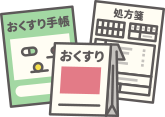 おくすり手帳